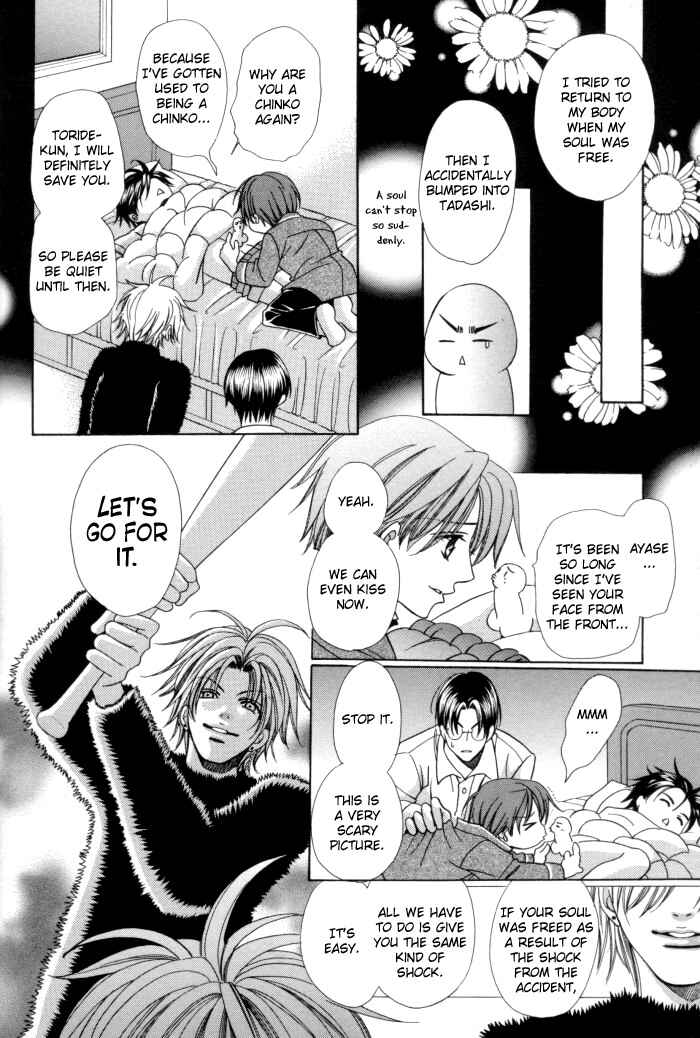 Page 22 Chapter 13 Chinko no Tsubuyaki