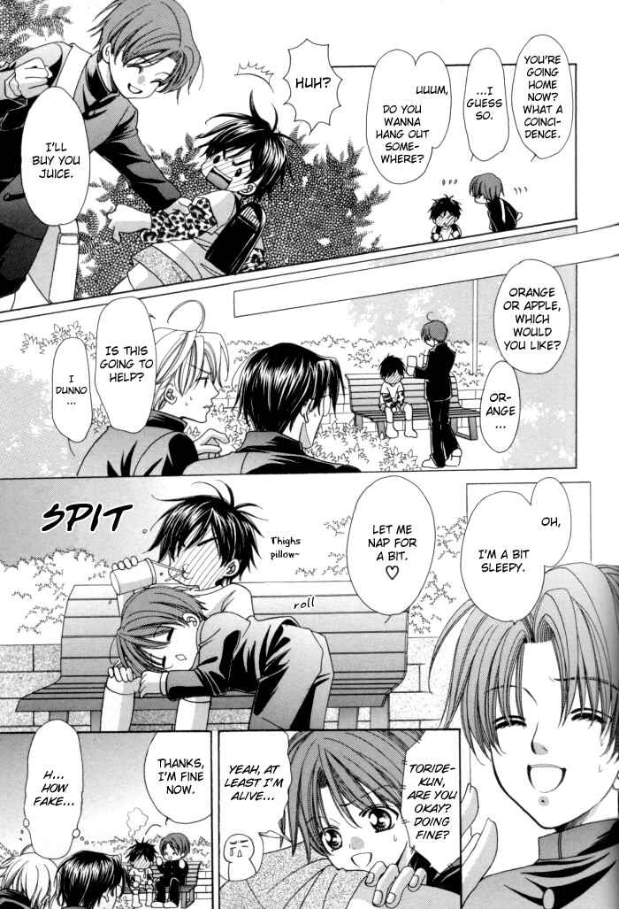 Page 27 Chapter 13 Chinko no Tsubuyaki