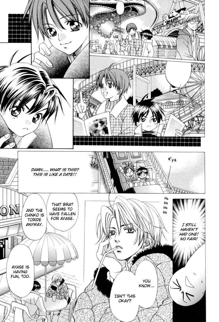 Page 29 Chapter 13 Chinko no Tsubuyaki