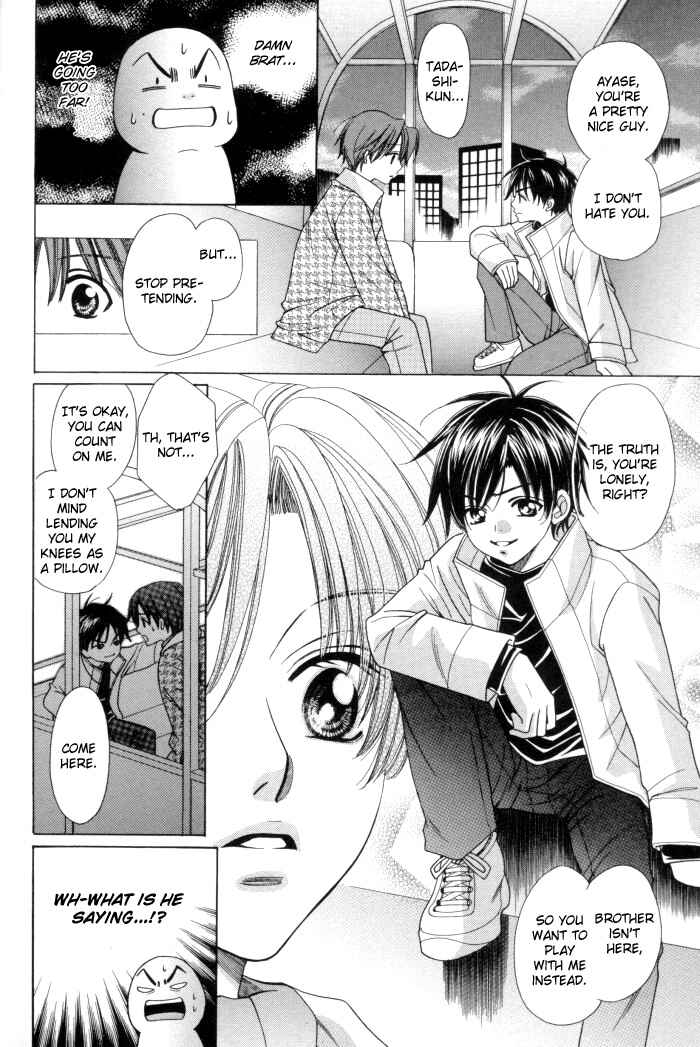Page 32 Chapter 13 Chinko no Tsubuyaki