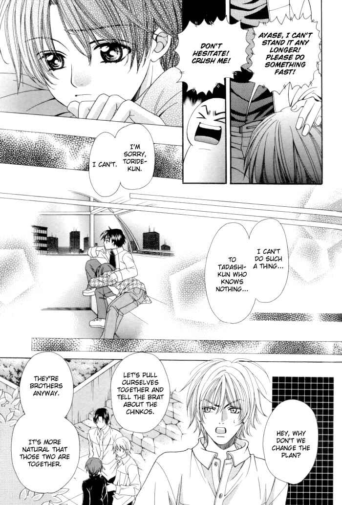 Page 33 Chapter 13 Chinko no Tsubuyaki