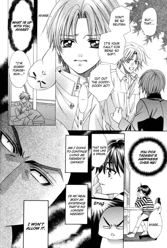 Page 34 Chapter 13 Chinko no Tsubuyaki