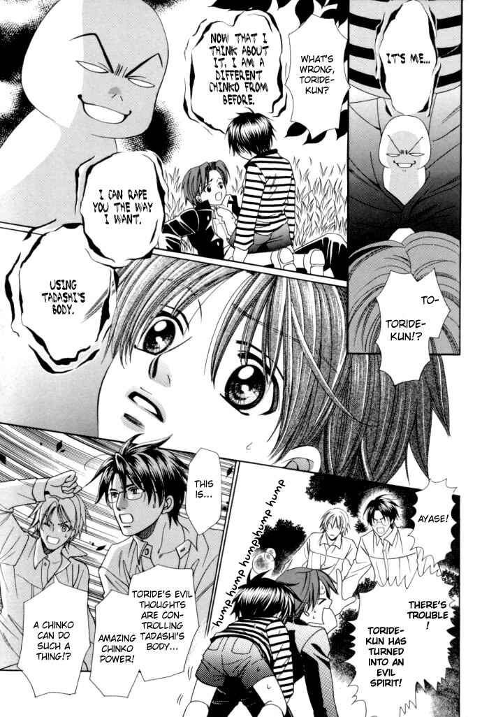 Page 37 Chapter 13 Chinko no Tsubuyaki