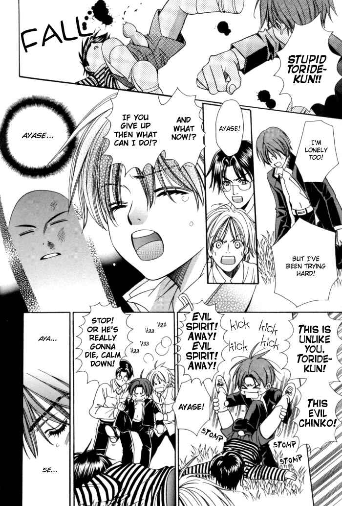 Page 40 Chapter 13 Chinko no Tsubuyaki