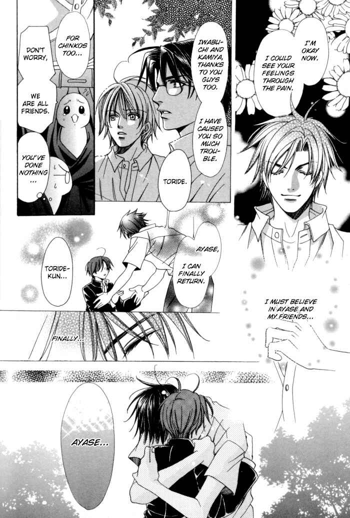 Page 42 Chapter 13 Chinko no Tsubuyaki