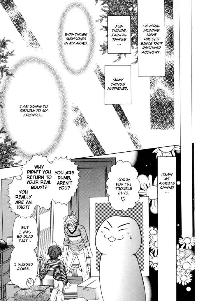 Page 43 Chapter 13 Chinko no Tsubuyaki