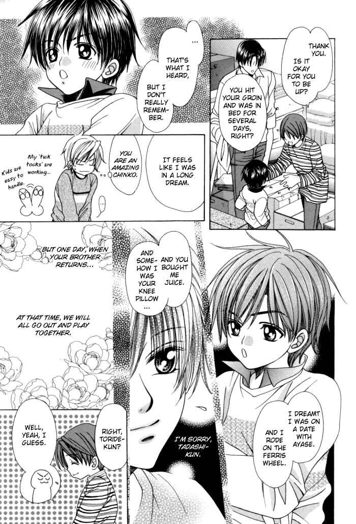 Page 45 Chapter 13 Chinko no Tsubuyaki