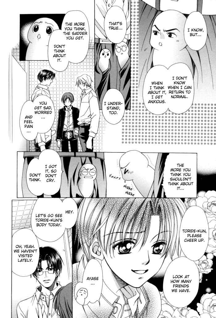 Page 6 Chapter 13 Chinko no Tsubuyaki
