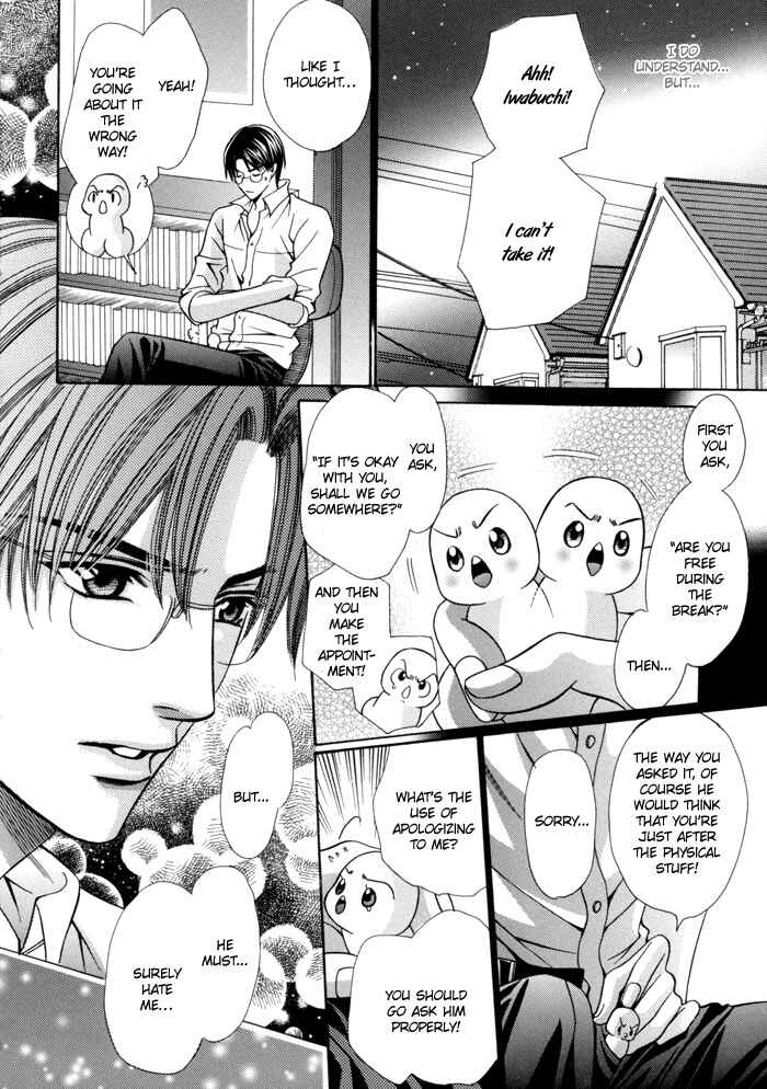 Page 7 Chapter 19 Chinko no Tsubuyaki