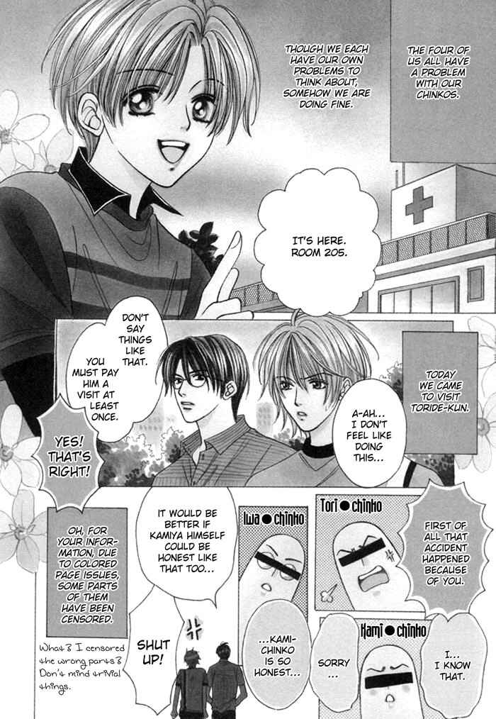 Page 15 Chapter 9 Chinko no Tsubuyaki