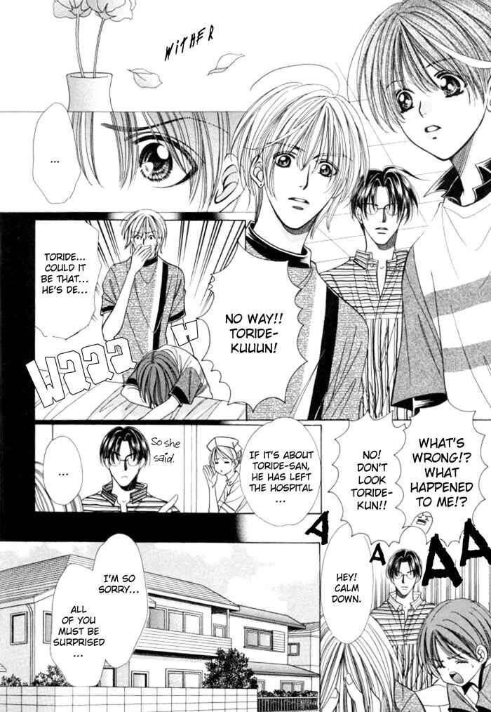 Page 17 Chapter 9 Chinko no Tsubuyaki