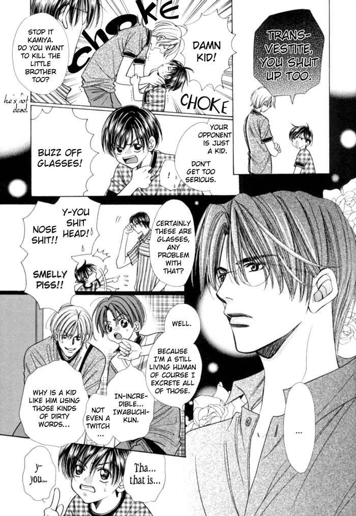 Page 22 Chapter 9 Chinko no Tsubuyaki