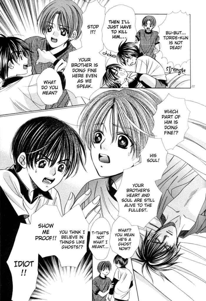 Page 34 Chapter 9 Chinko no Tsubuyaki