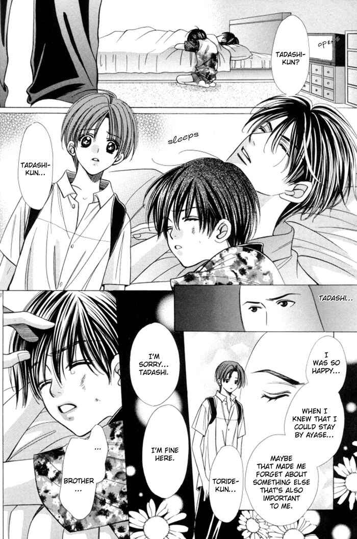 Page 45 Chapter 9 Chinko no Tsubuyaki
