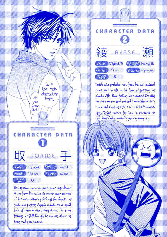 Page 8 Chapter 9 Chinko no Tsubuyaki