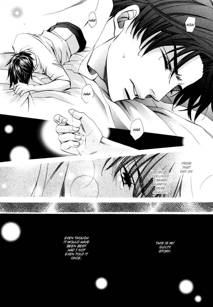 Page 11 Chapter 23 Chinko no Tsubuyaki