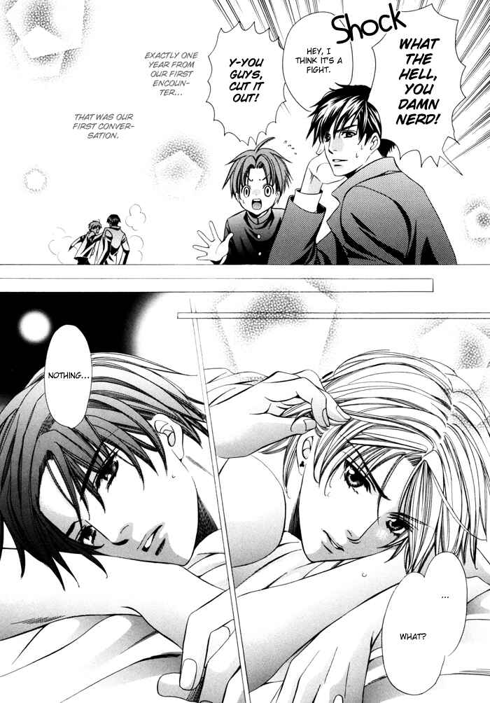 Page 13 Chapter 23 Chinko no Tsubuyaki