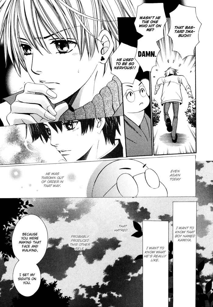 Page 16 Chapter 23 Chinko no Tsubuyaki