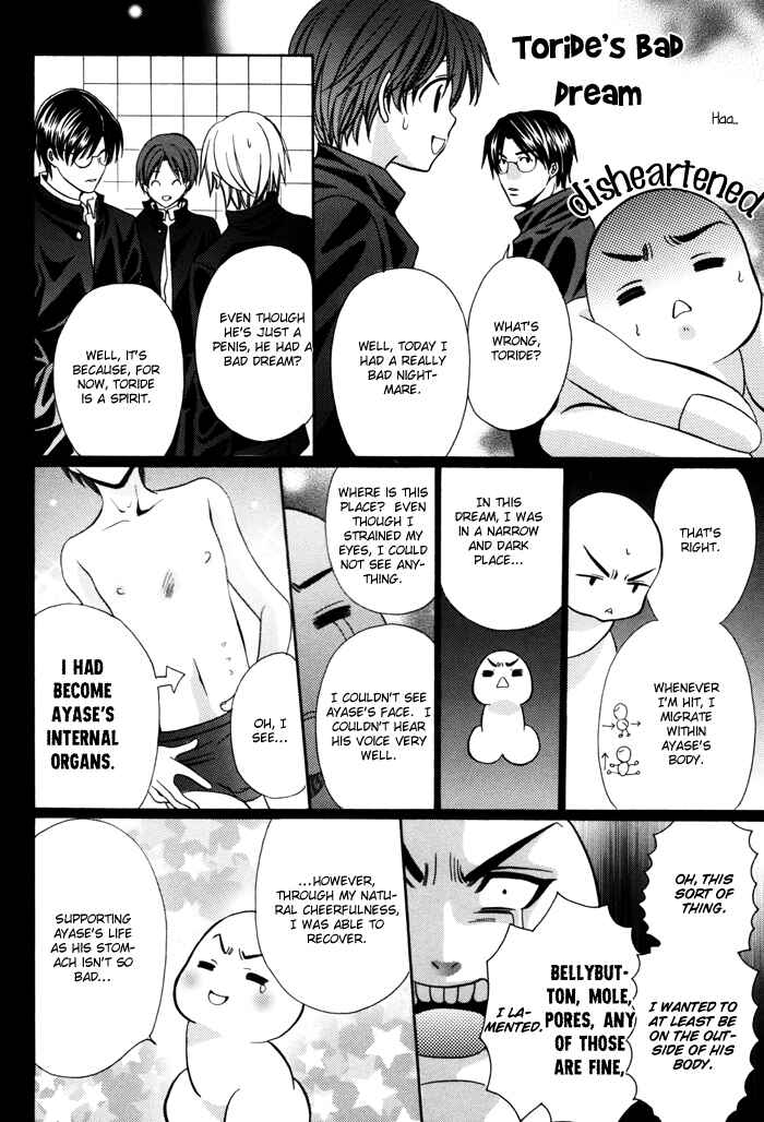 Page 25 Chapter 23 Chinko no Tsubuyaki