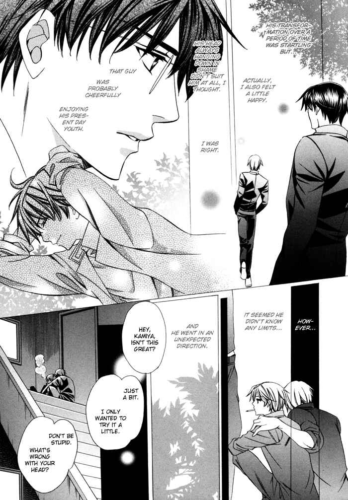 Page 6 Chapter 23 Chinko no Tsubuyaki