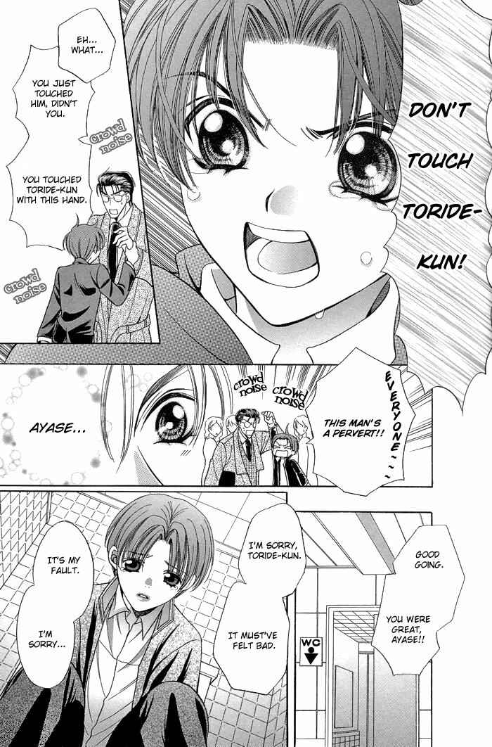 Page 10 Chapter 2 Chinko no Tsubuyaki