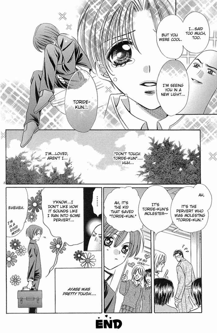 Page 11 Chapter 2 Chinko no Tsubuyaki