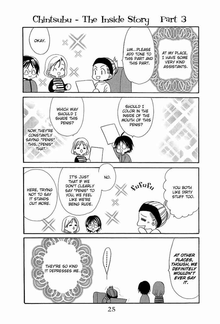 Page 12 Chapter 2 Chinko no Tsubuyaki