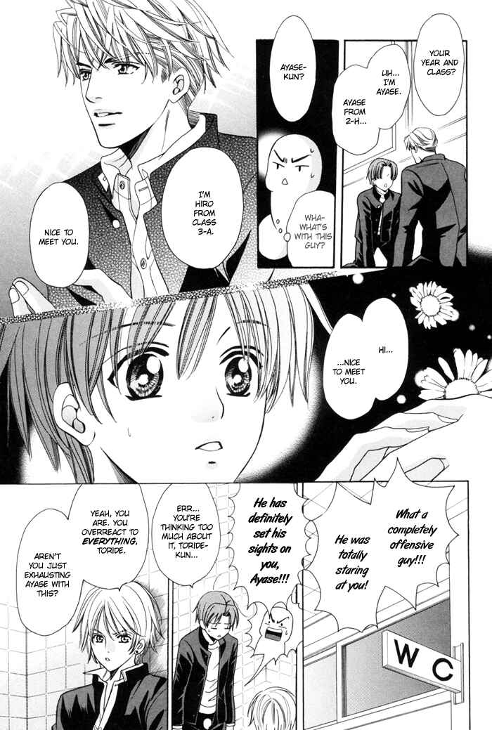 Page 12 Chapter 16 Chinko no Tsubuyaki