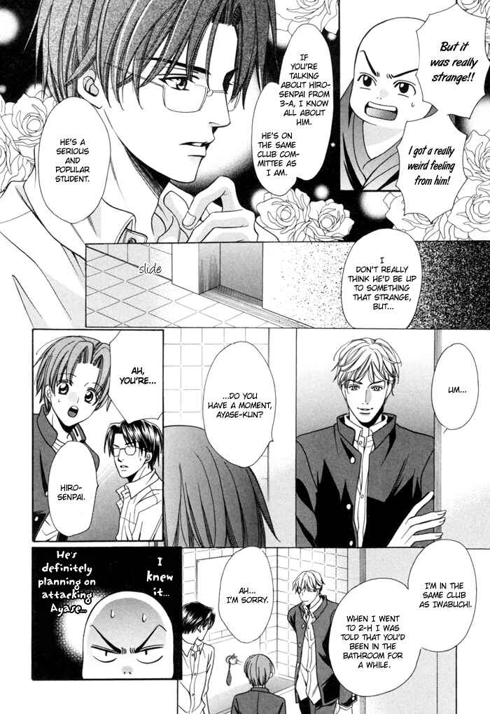 Page 13 Chapter 16 Chinko no Tsubuyaki