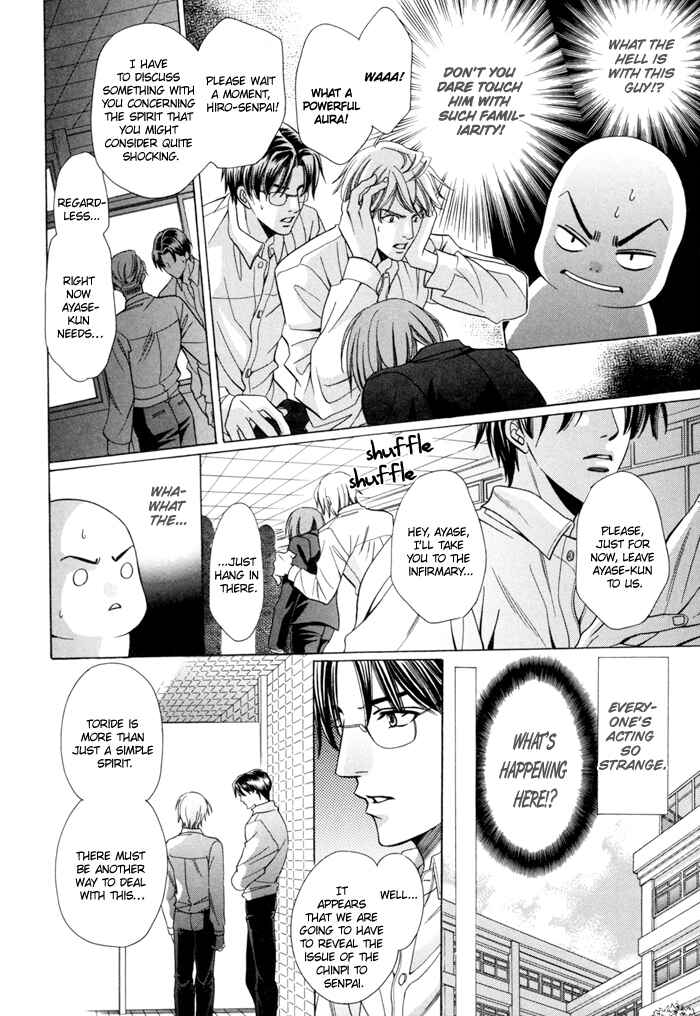 Page 21 Chapter 16 Chinko no Tsubuyaki