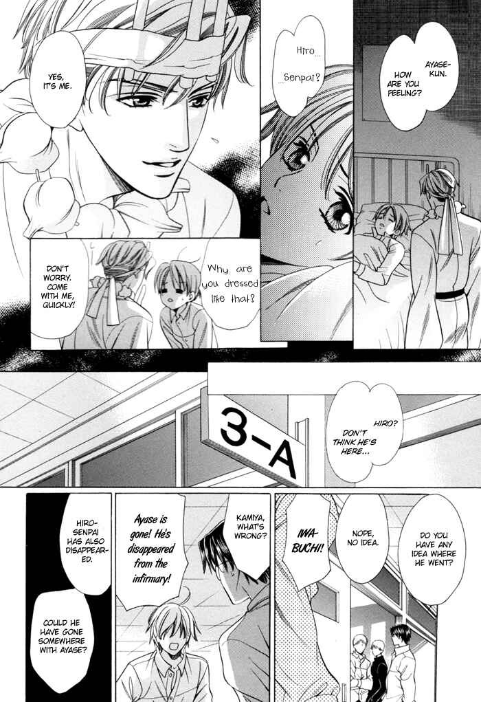 Page 23 Chapter 16 Chinko no Tsubuyaki