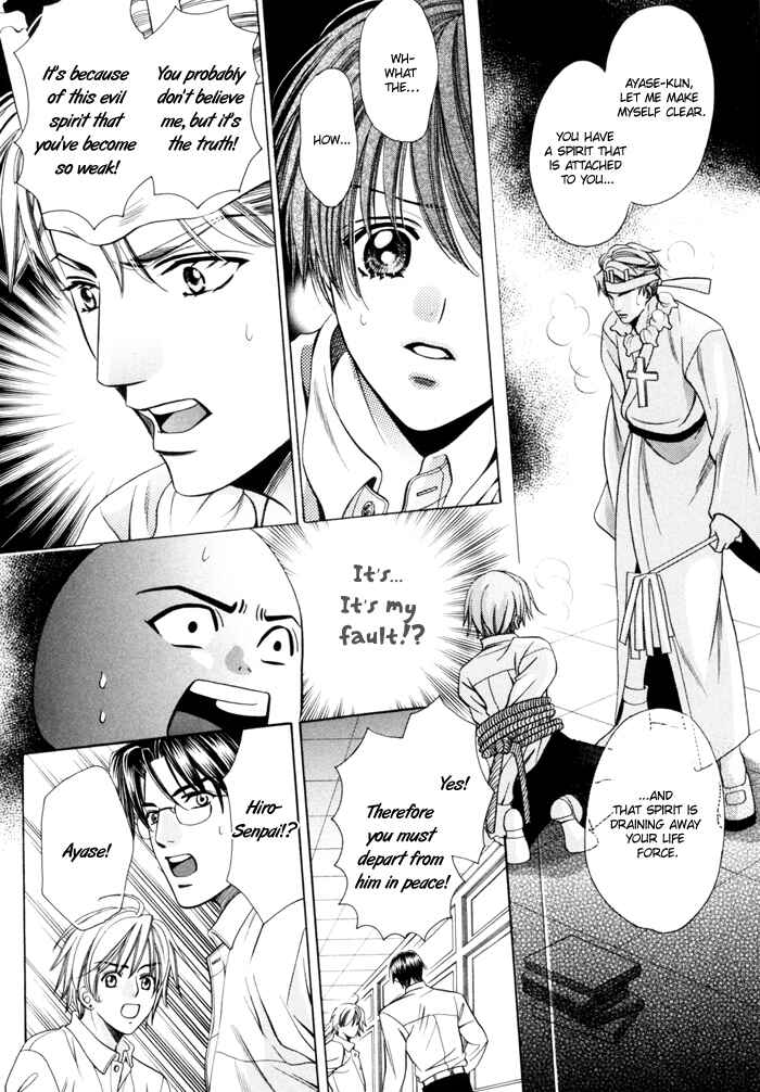 Page 25 Chapter 16 Chinko no Tsubuyaki