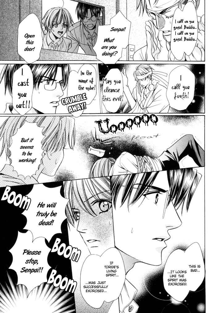 Page 26 Chapter 16 Chinko no Tsubuyaki