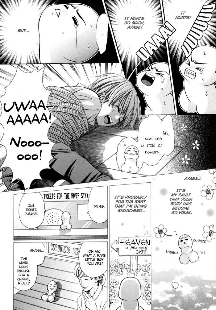 Page 27 Chapter 16 Chinko no Tsubuyaki