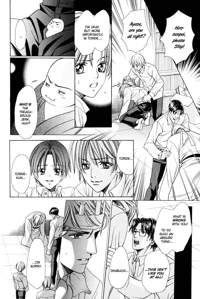 Page 29 Chapter 16 Chinko no Tsubuyaki