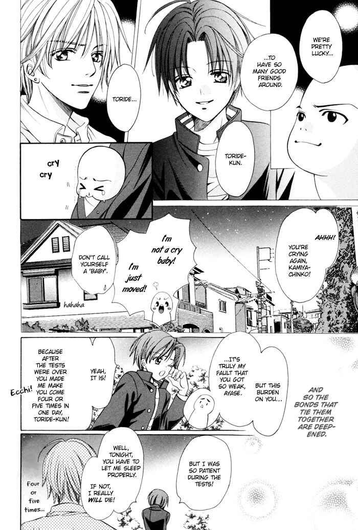 Page 33 Chapter 16 Chinko no Tsubuyaki