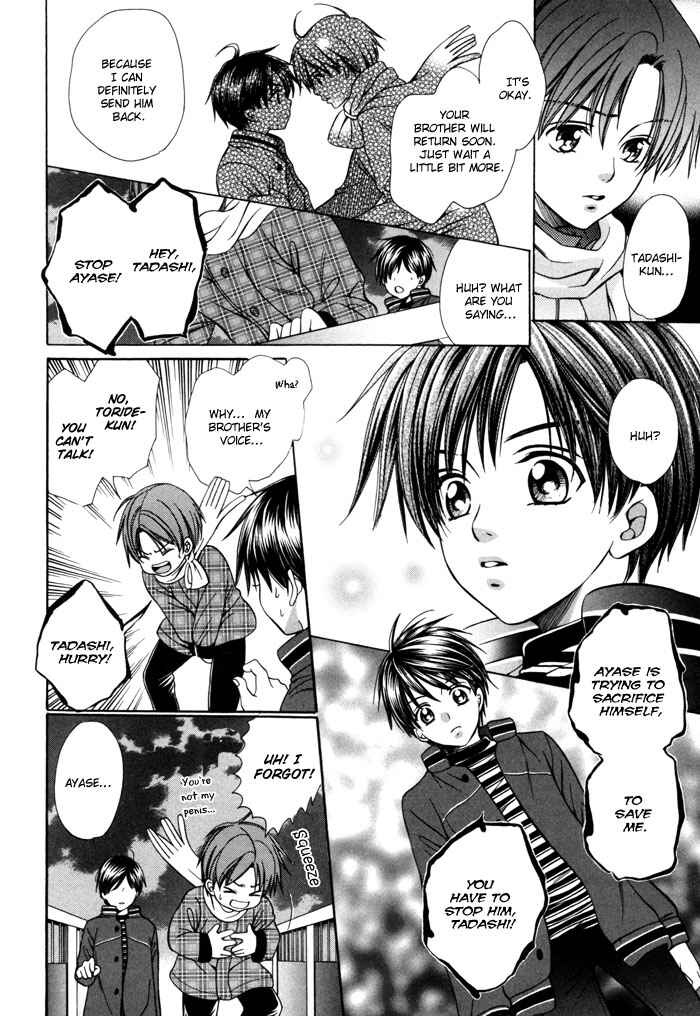 Page 13 Chapter 21 Chinko no Tsubuyaki