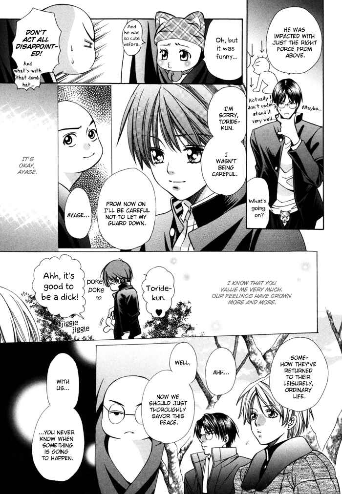 Page 16 Chapter 21 Chinko no Tsubuyaki