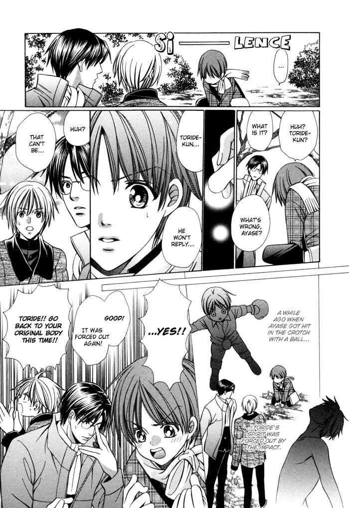 Page 4 Chapter 21 Chinko no Tsubuyaki