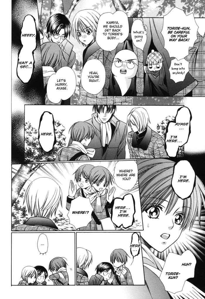 Page 5 Chapter 21 Chinko no Tsubuyaki