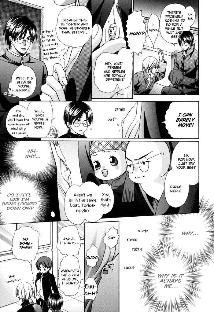 Page 8 Chapter 21 Chinko no Tsubuyaki
