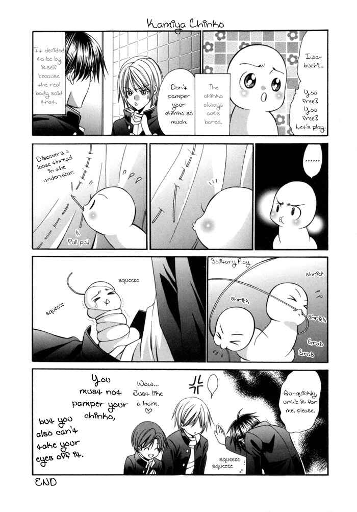 Page 13 Chapter 20 Chinko no Tsubuyaki