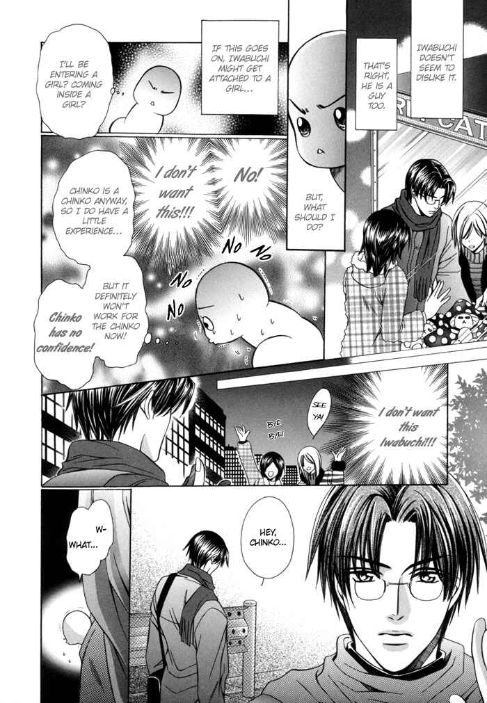 Page 5 Chapter 20 Chinko no Tsubuyaki