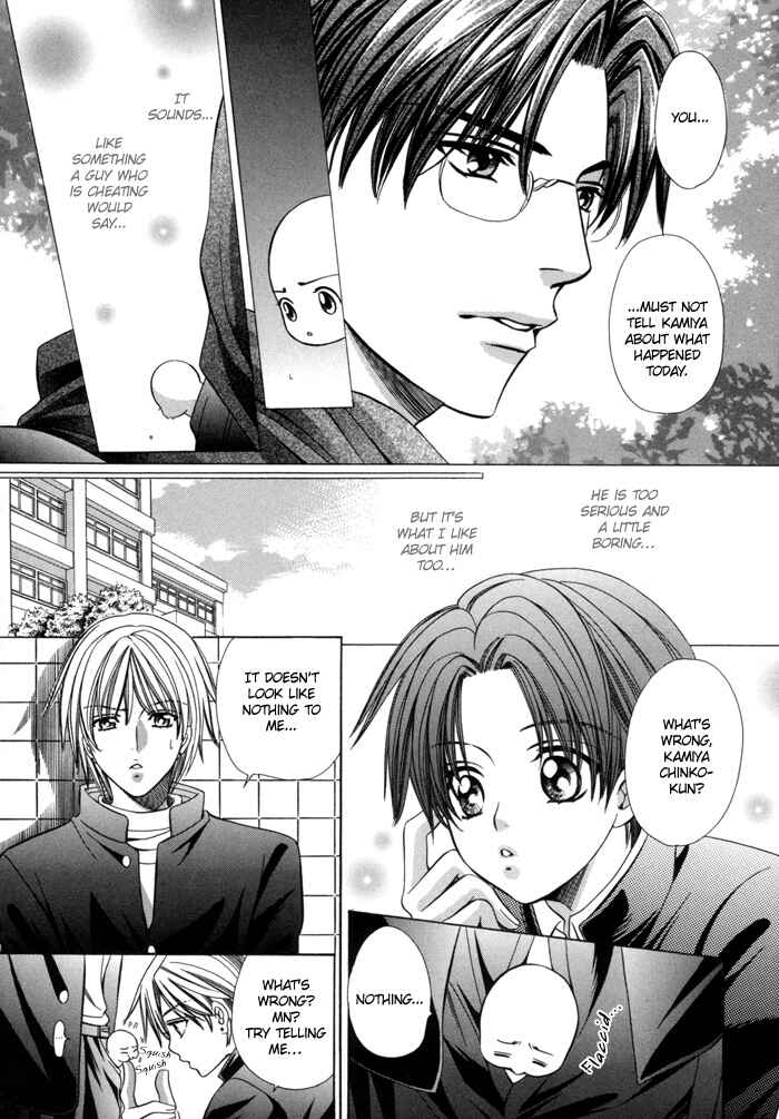Page 6 Chapter 20 Chinko no Tsubuyaki