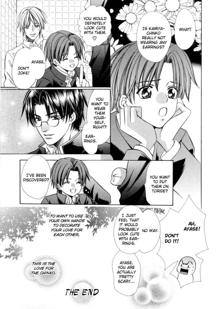 Page 15 Chapter 15 Chinko no Tsubuyaki