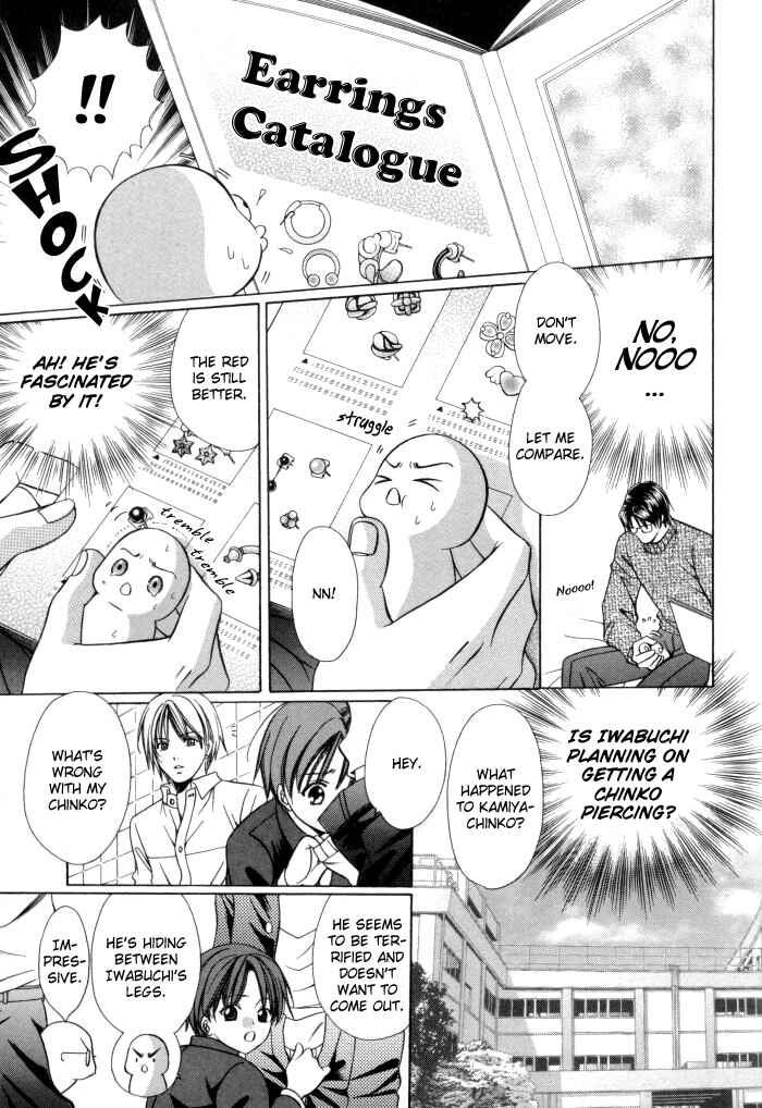 Page 5 Chapter 15 Chinko no Tsubuyaki