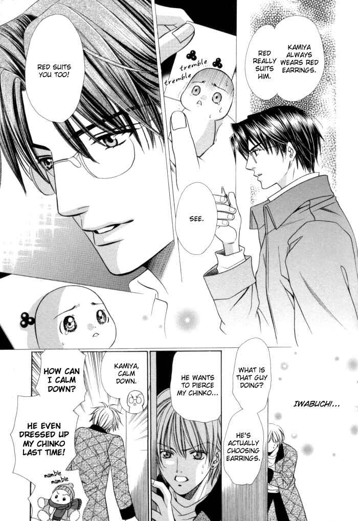 Page 7 Chapter 15 Chinko no Tsubuyaki
