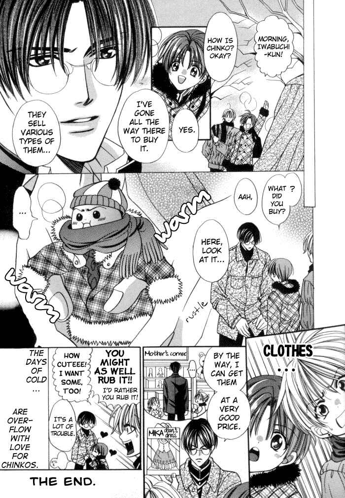 Page 5 Chapter 11 Chinko no Tsubuyaki