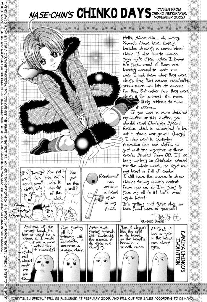Page 6 Chapter 11 Chinko no Tsubuyaki