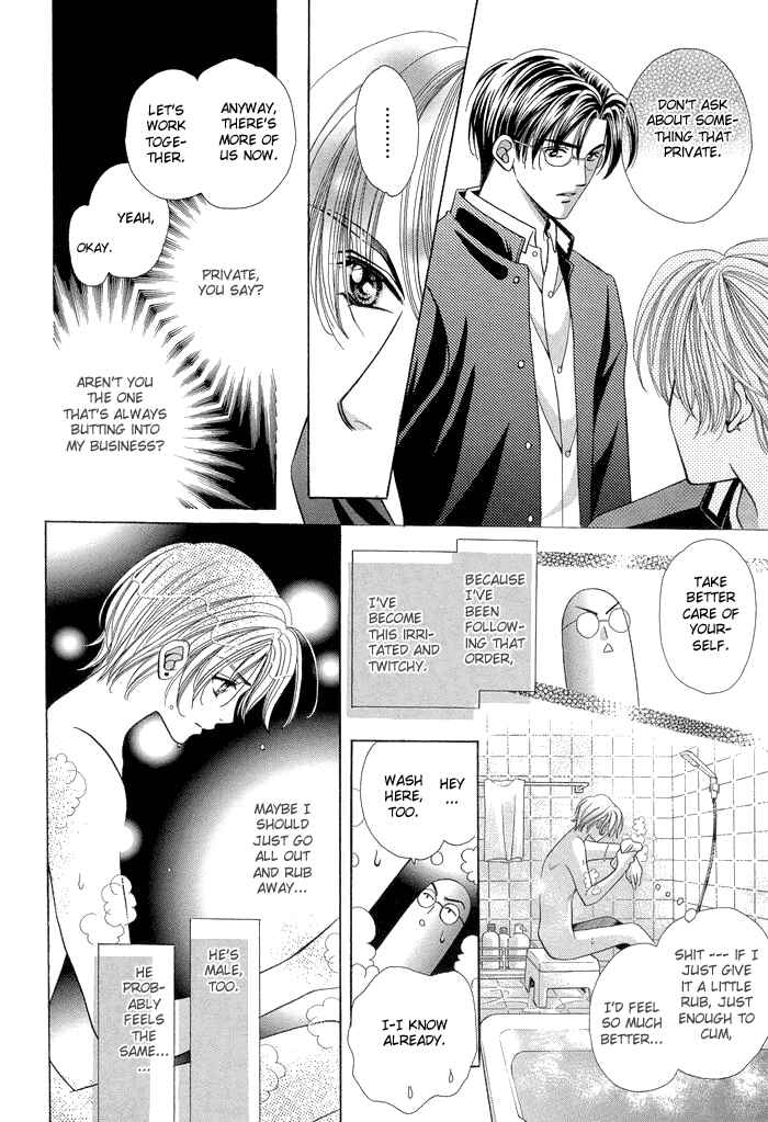 Page 16 Chapter 6 Chinko no Tsubuyaki